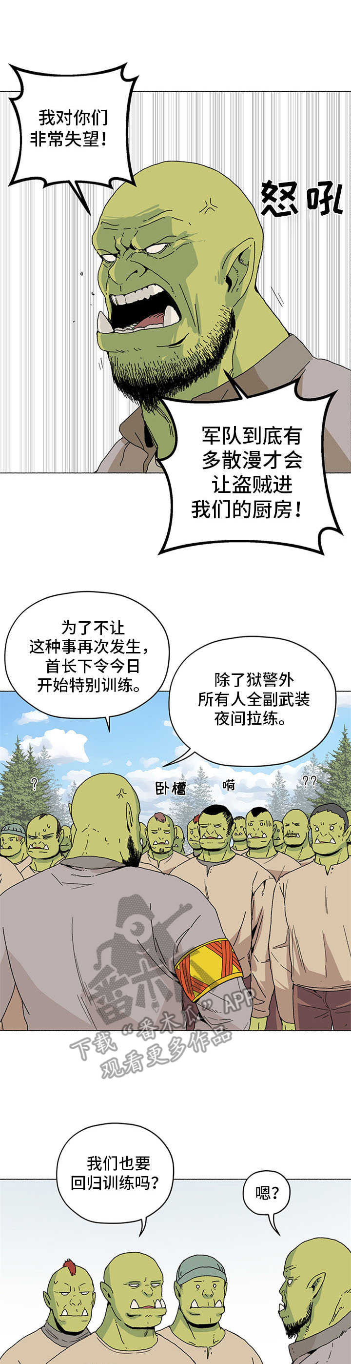 被俘虏的精灵漫画,第20章：鬼故事4图