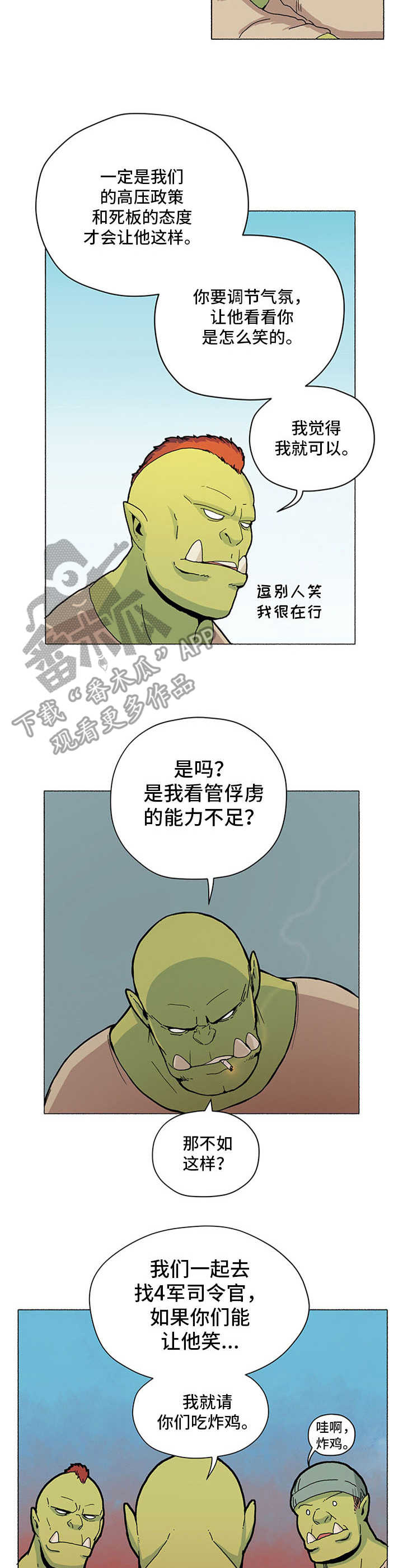 被俘虏的精灵漫画,第5章：打赌3图