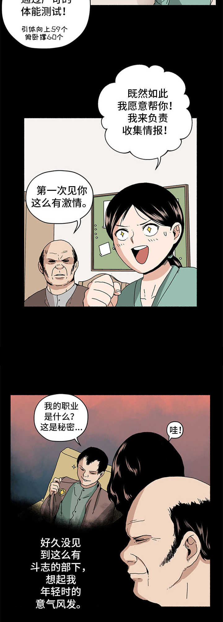 被俘虏的精灵漫画,第19章：间谍部3图