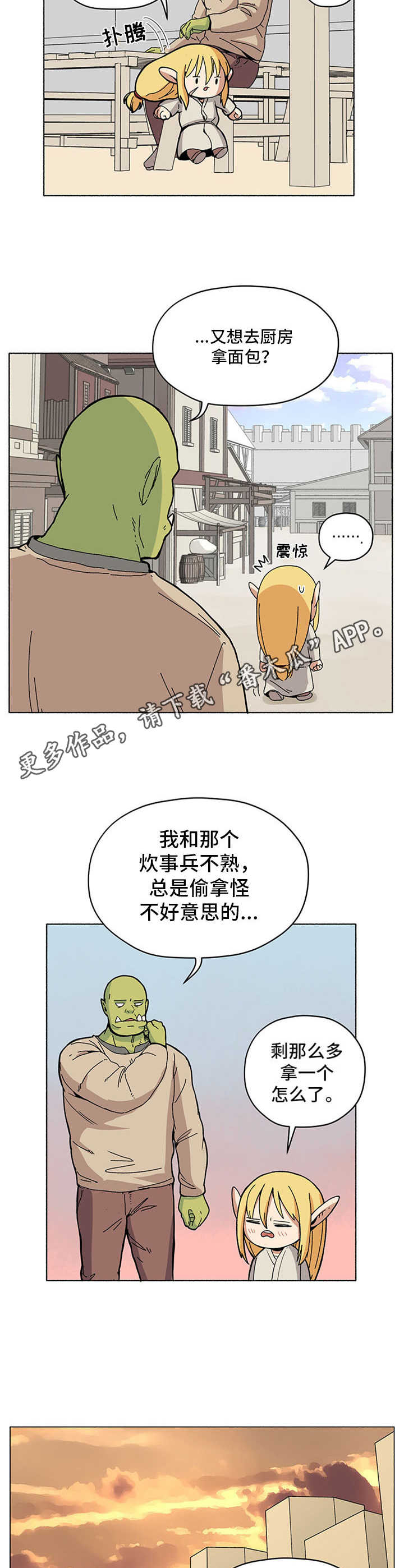 被俘虏的精灵漫画,第14章：小精灵花5图