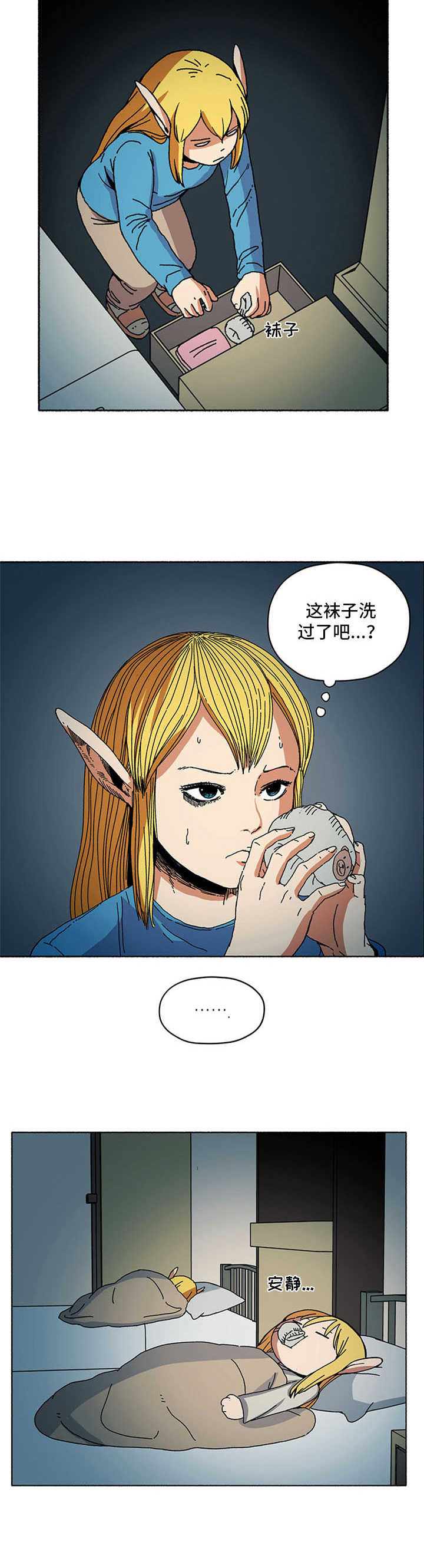 被俘虏的精灵漫画,第12章：打呼噜4图