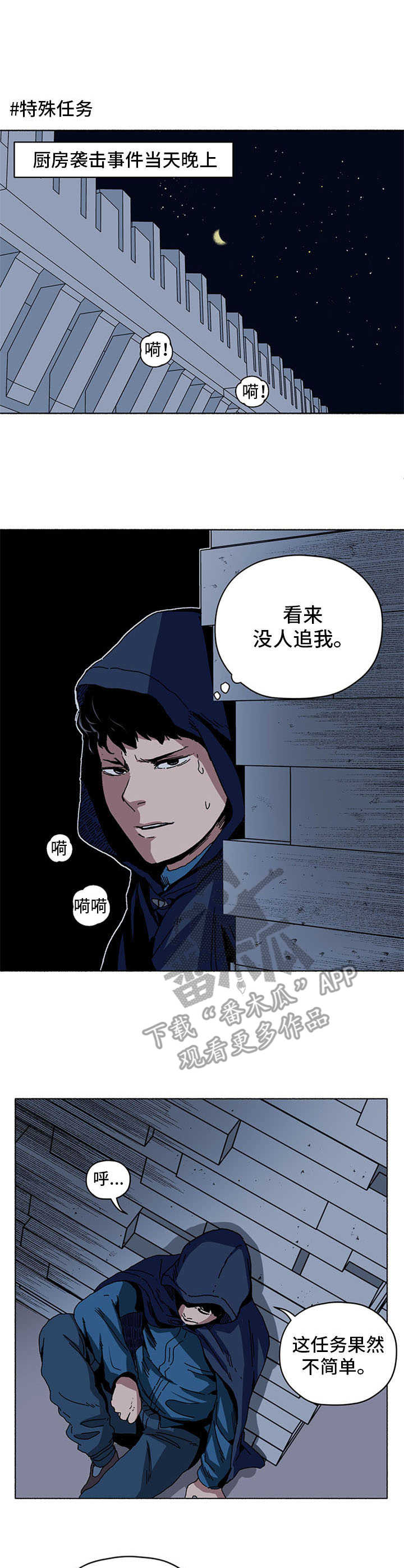 被俘虏的精灵漫画,第19章：间谍部1图