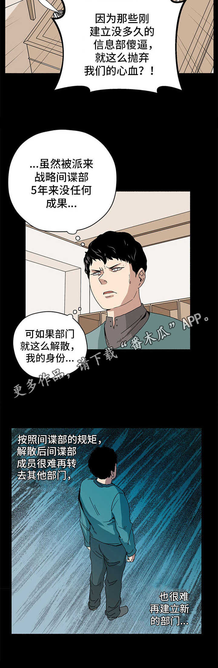 被俘虏的精灵漫画,第19章：间谍部5图