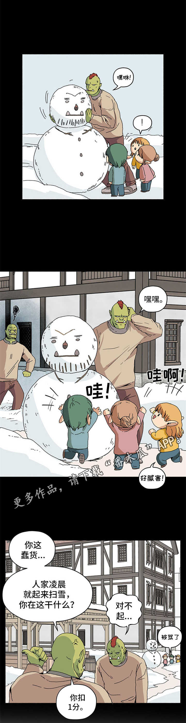 被俘虏的精灵漫画,第16章：抓老鼠5图