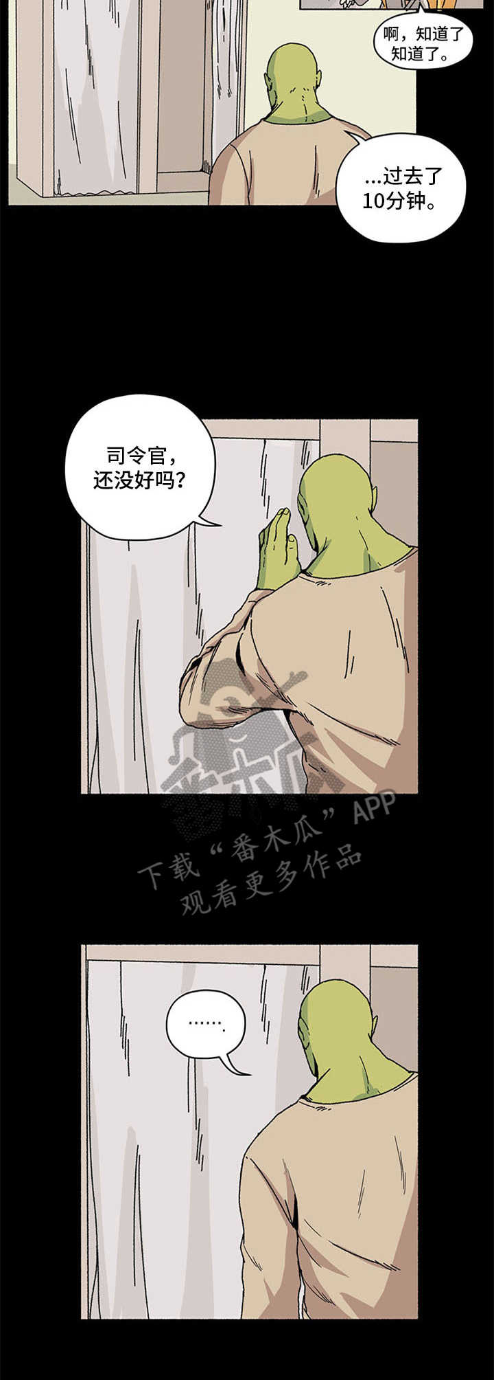 被俘虏的精灵漫画,第7章：拖延症3图