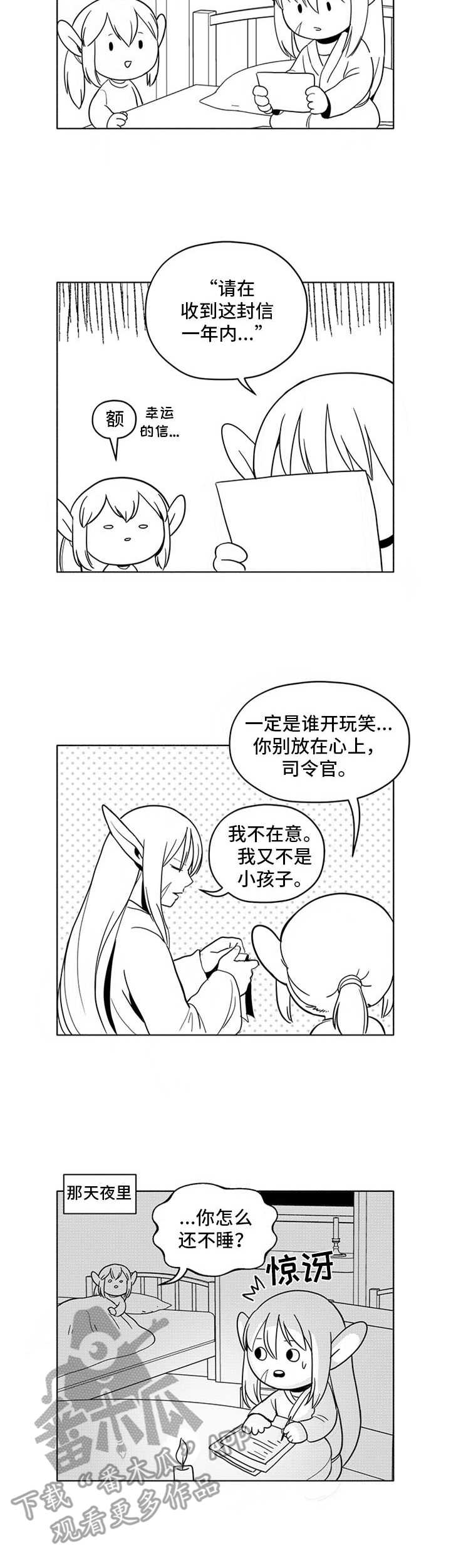 被俘虏的精灵漫画,第12章：打呼噜3图
