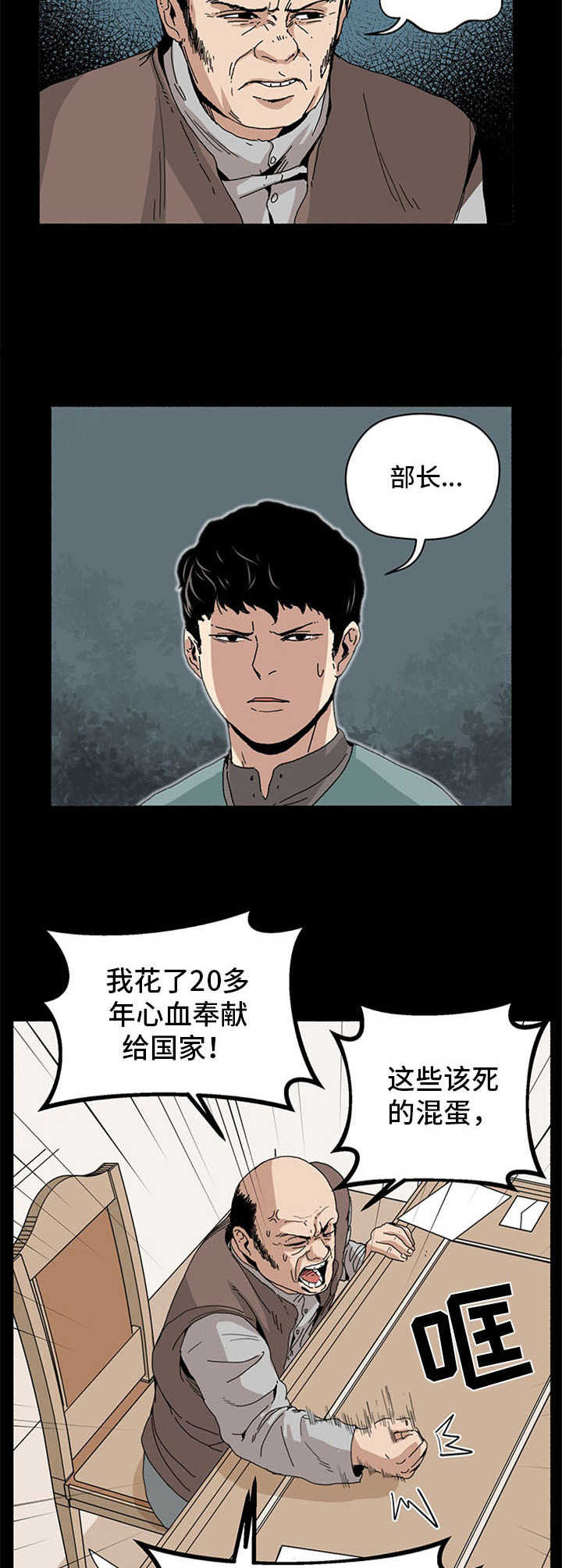被俘虏的精灵漫画,第19章：间谍部4图