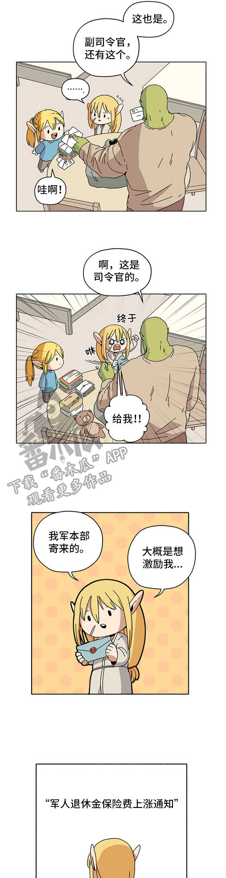 被俘虏的精灵漫画,第11章：信件3图