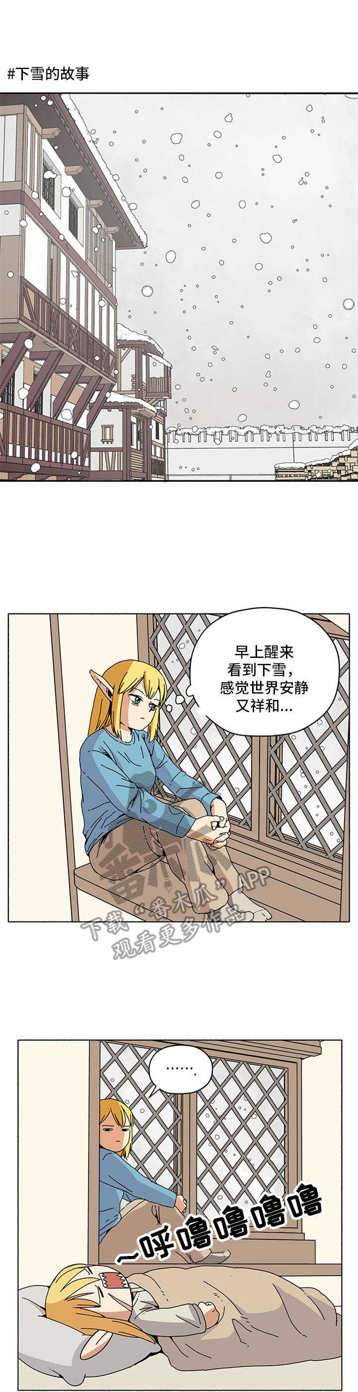 被俘虏的精灵漫画,第13章：劳动光荣1图