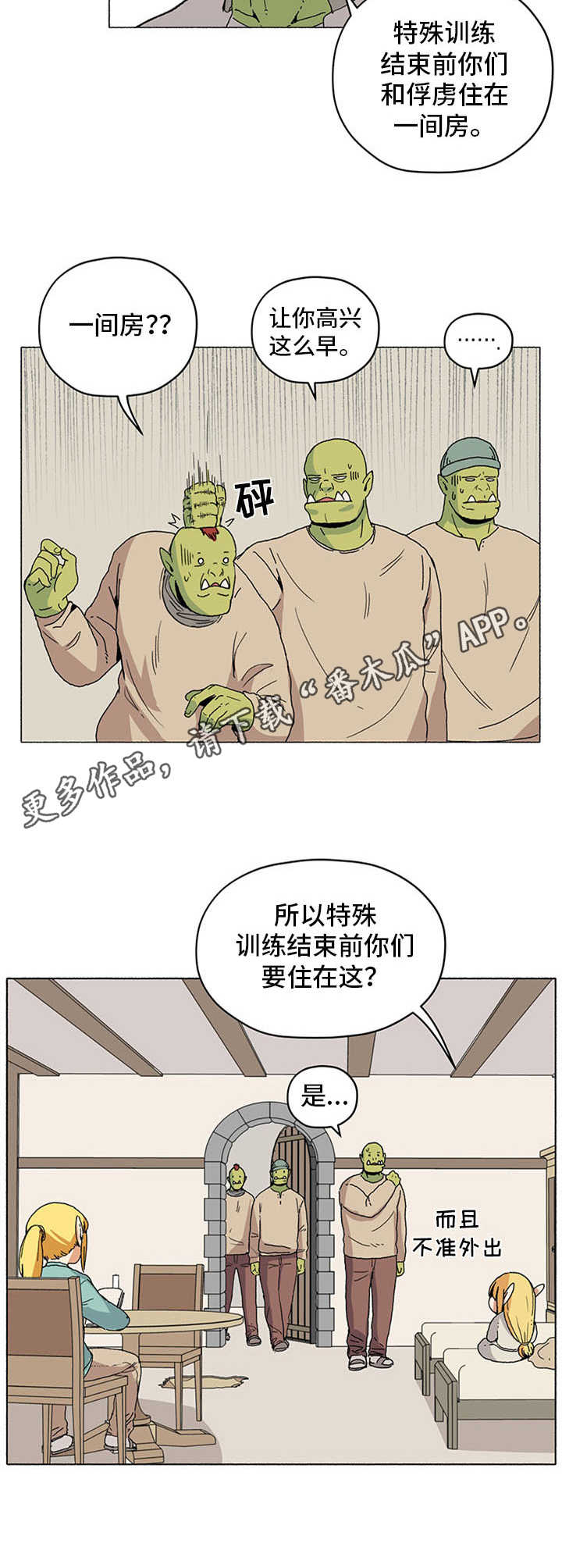 被俘虏的精灵漫画,第20章：鬼故事1图