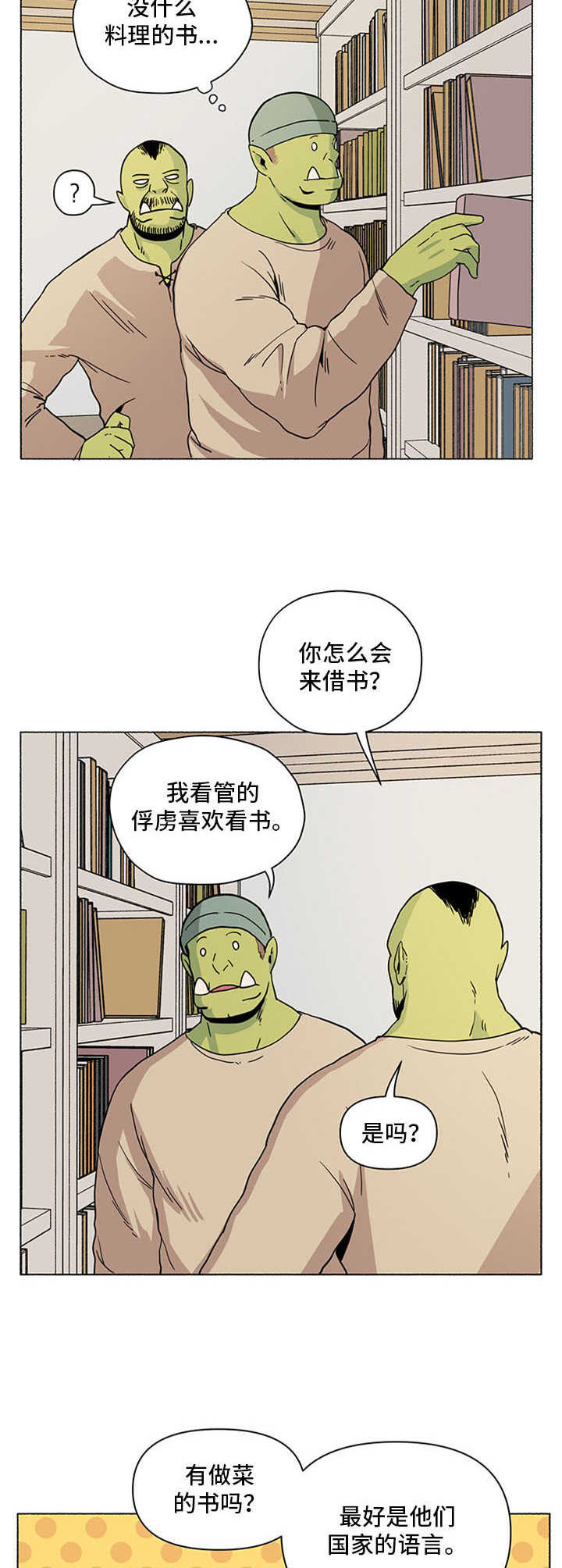 第3章：头疼2
