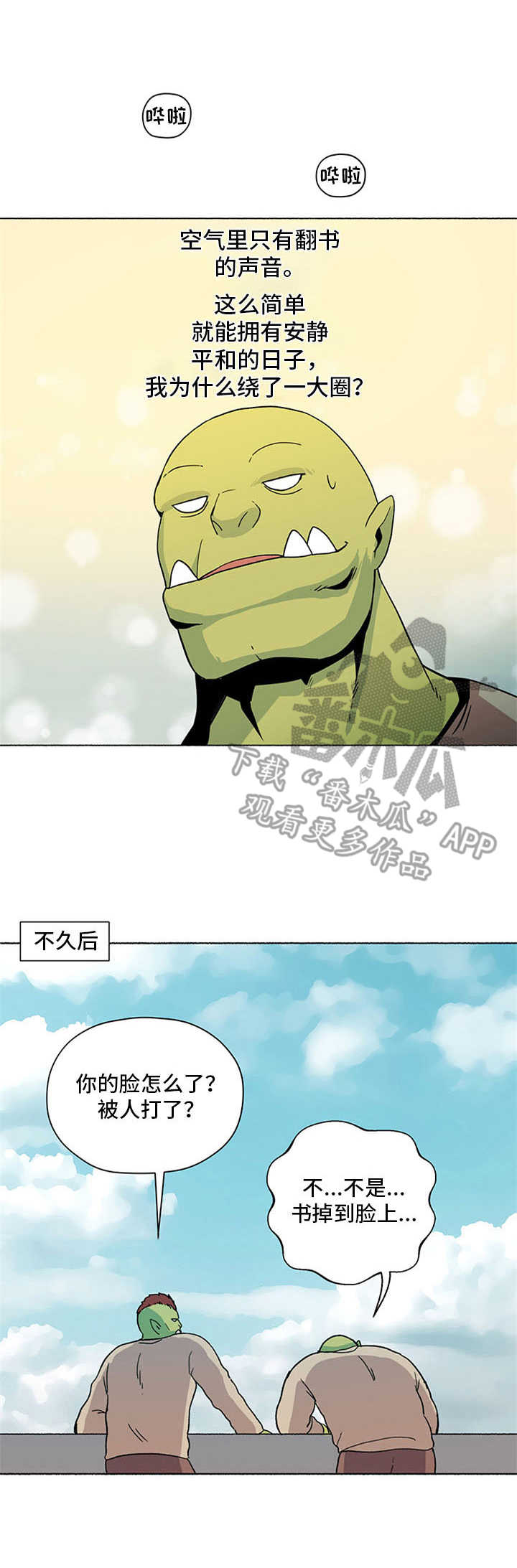 被俘虏的精灵漫画,第4章：还书4图
