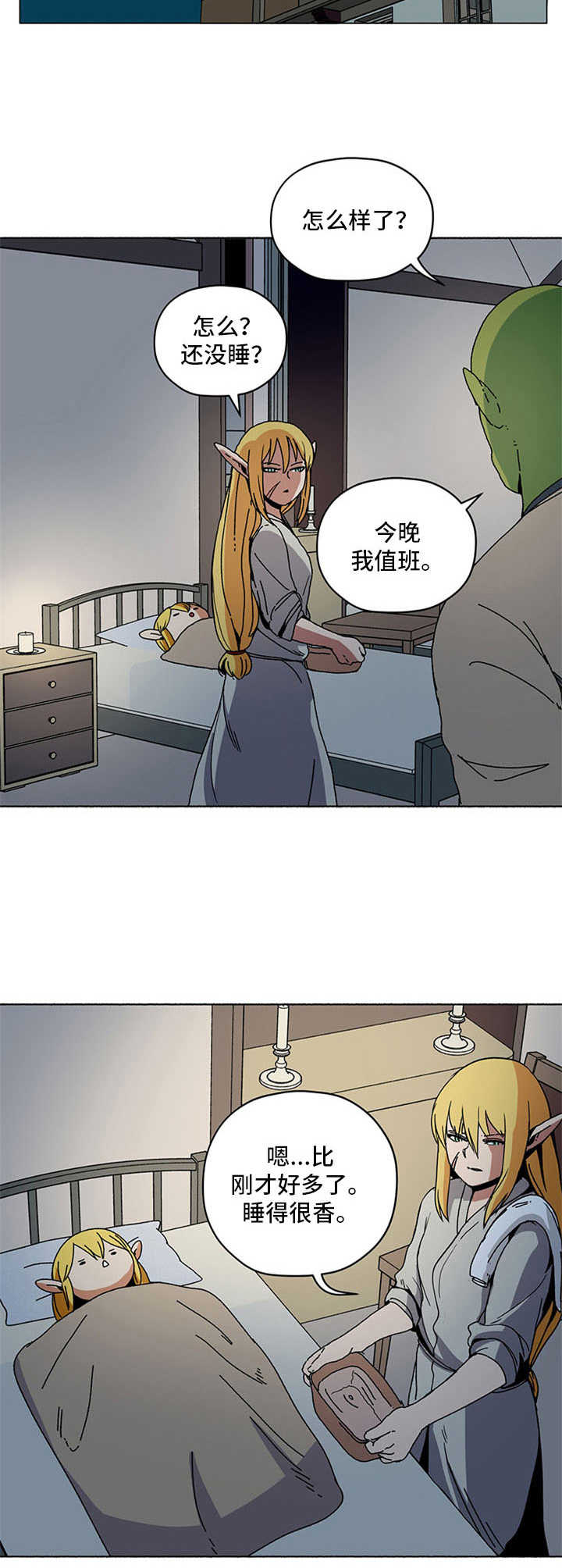 被俘虏的精灵漫画,第13章：劳动光荣3图