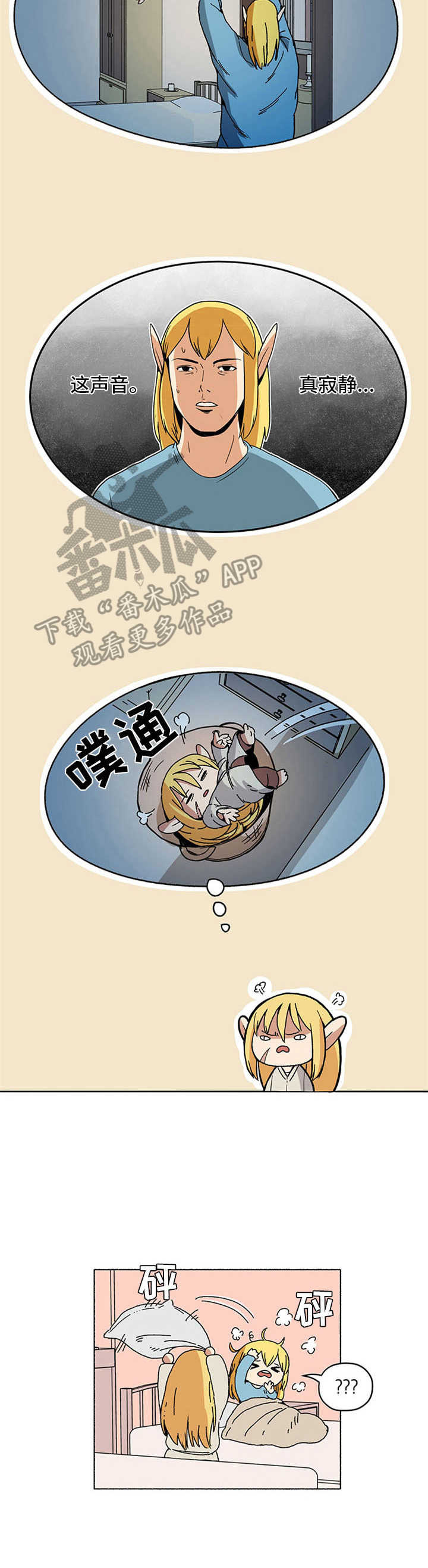 被俘虏的精灵漫画,第9章：新住处1图