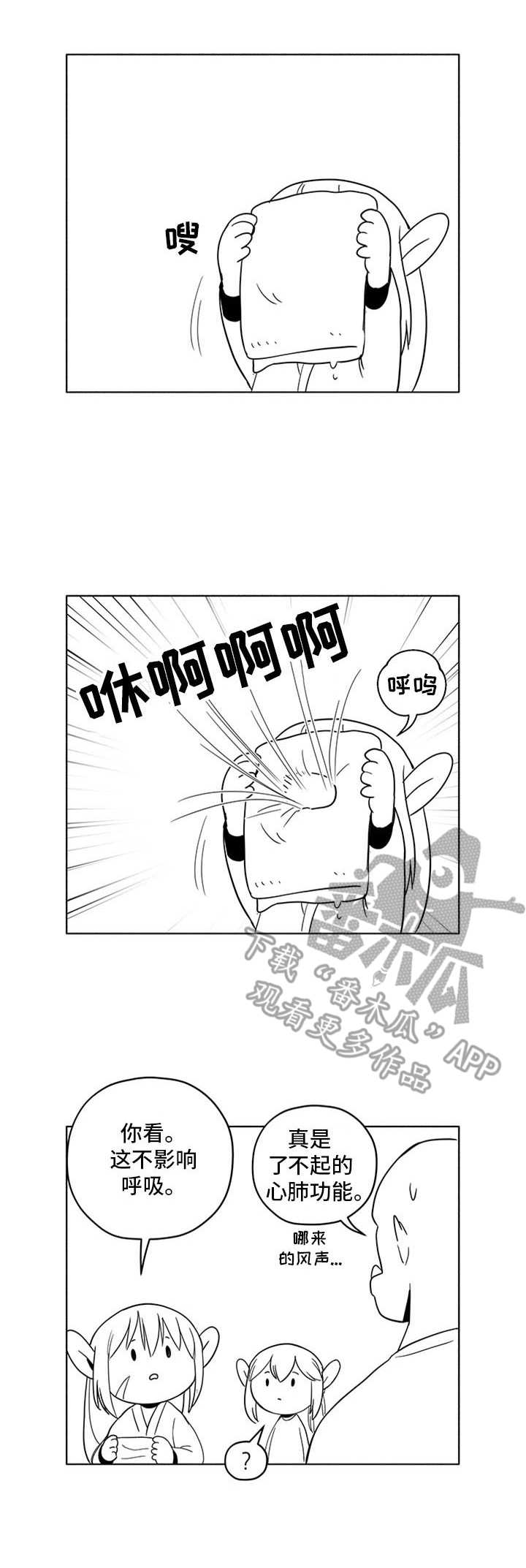 被俘虏的精灵漫画,第14章：小精灵花3图