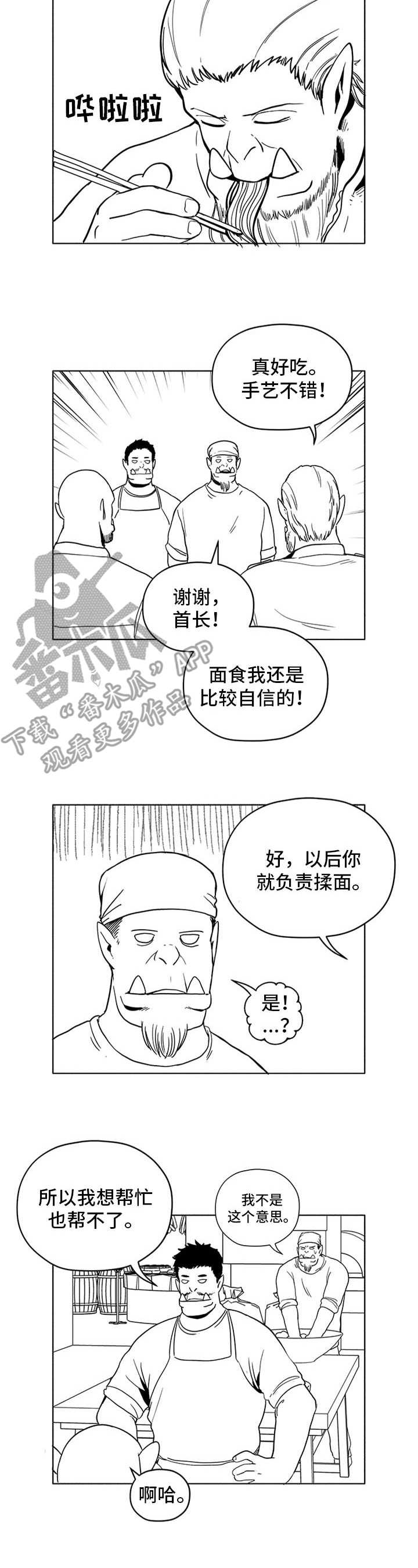 第18章：袭击3