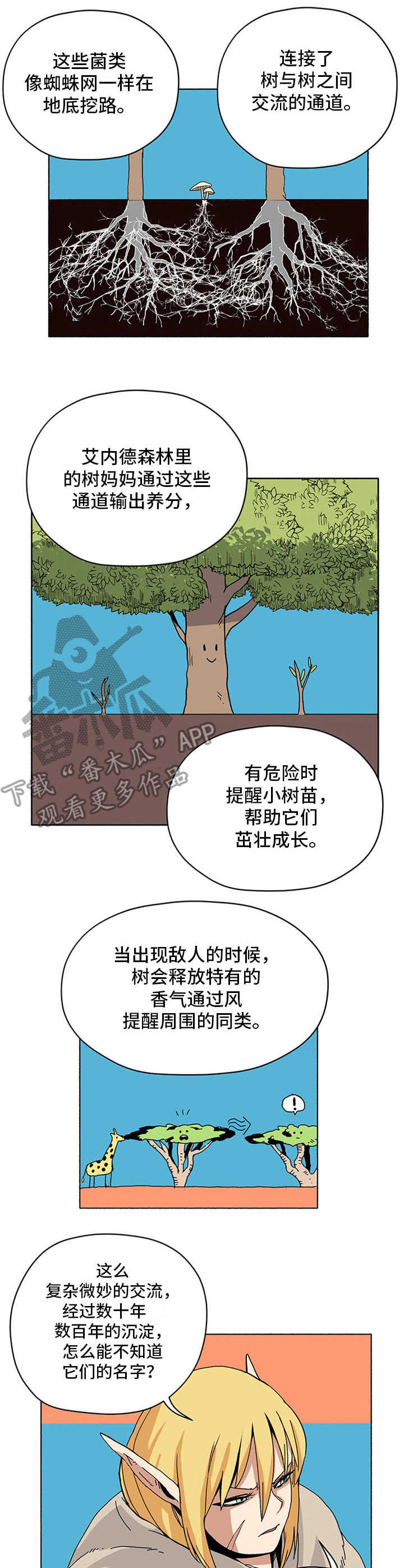 被俘虏的精灵漫画,第10章：过冬2图