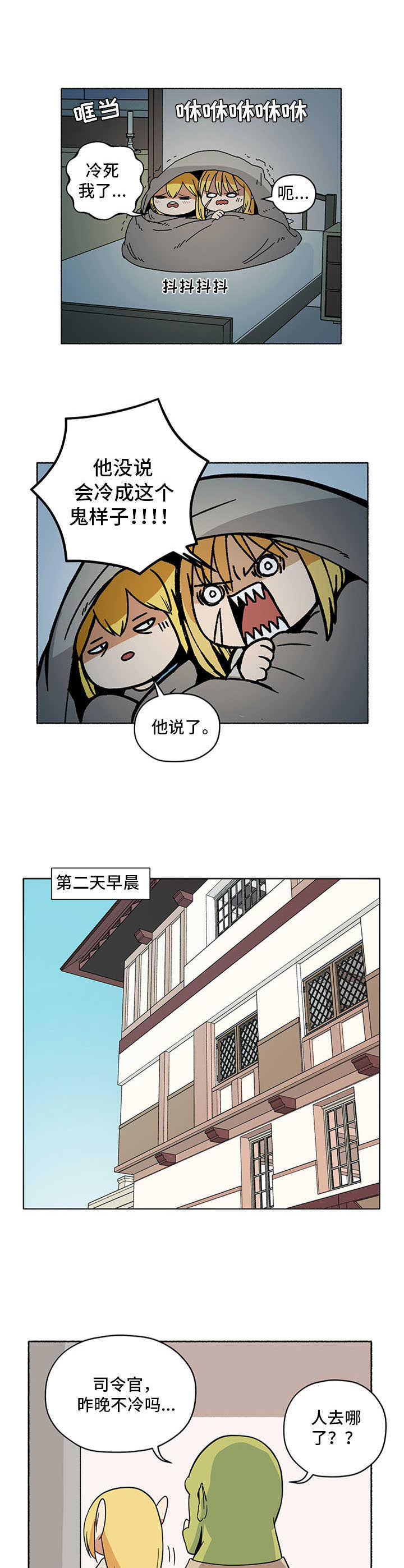 被俘虏的精灵漫画,第10章：过冬5图