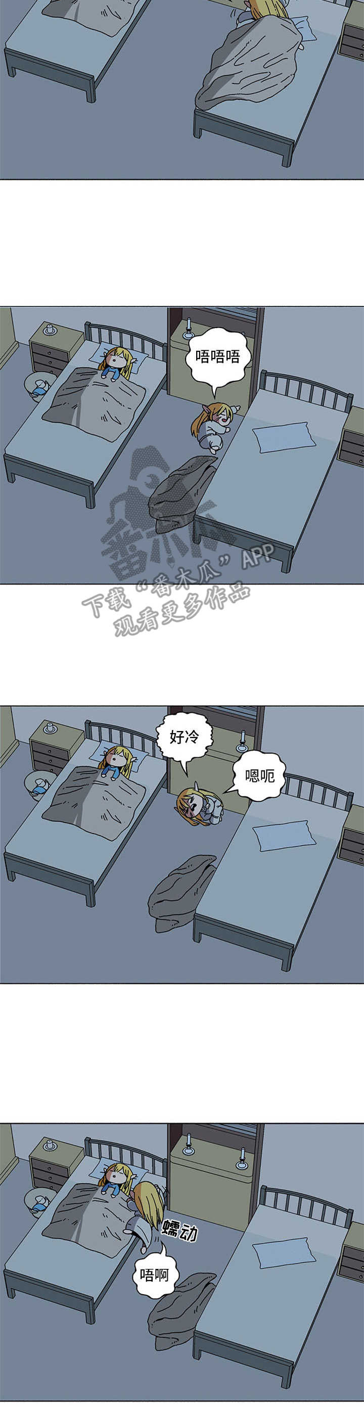 被俘虏的精灵漫画,第9章：新住处2图