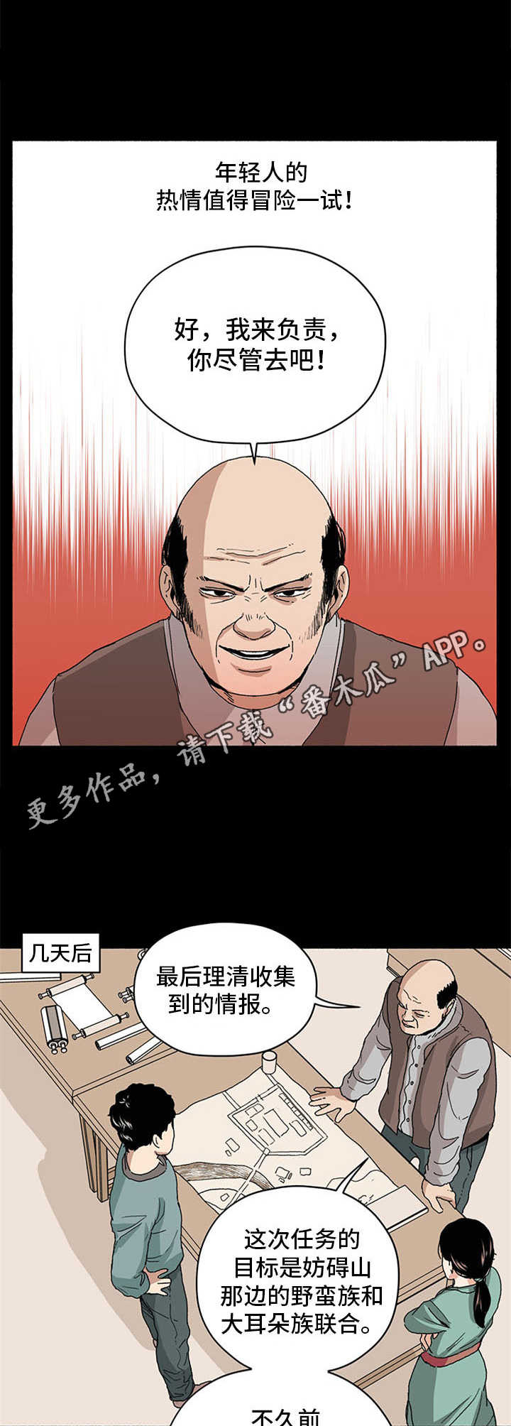 被俘虏的精灵漫画,第19章：间谍部4图
