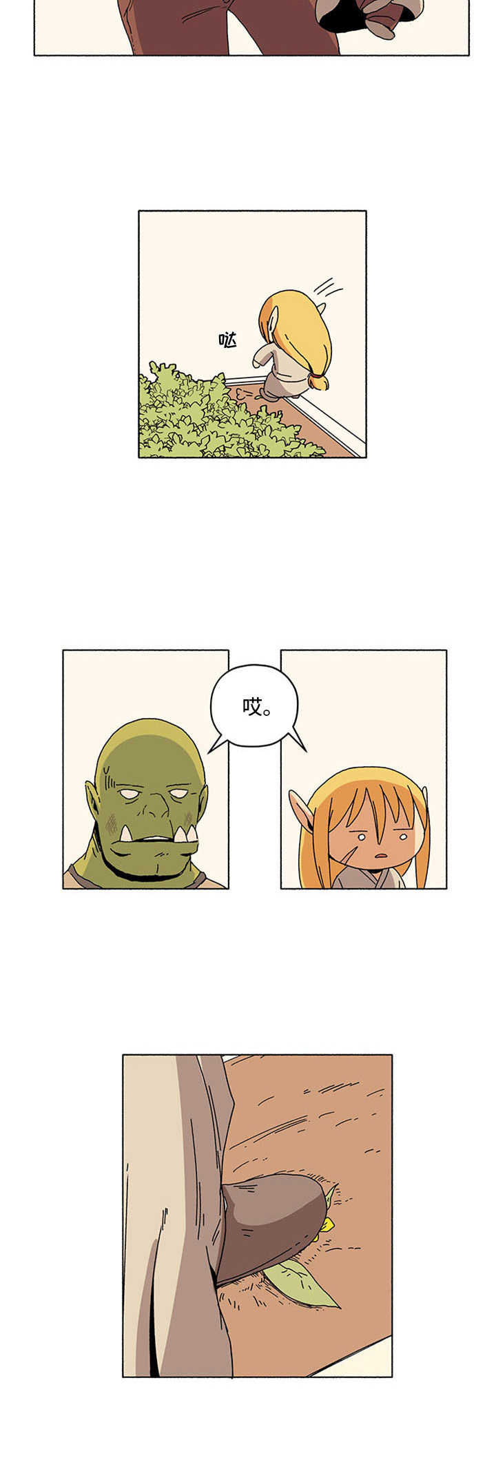 被俘虏的精灵漫画,第14章：小精灵花3图