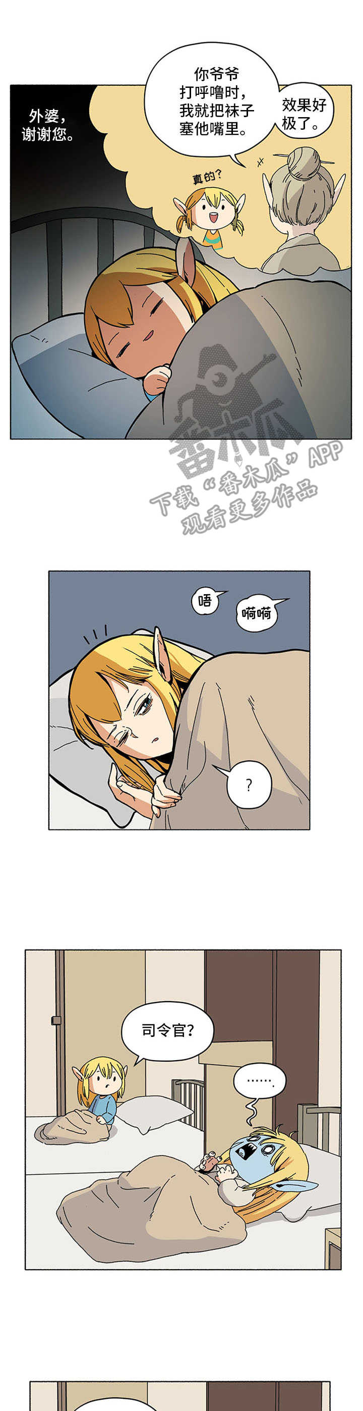 被俘虏的精灵漫画,第12章：打呼噜5图