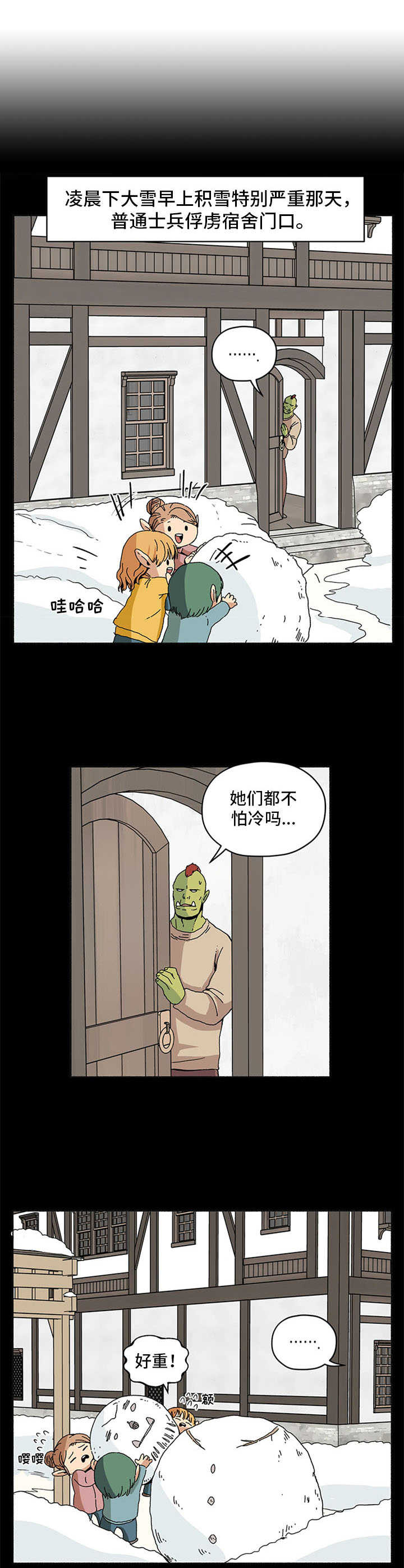 被俘虏的精灵漫画,第16章：抓老鼠4图