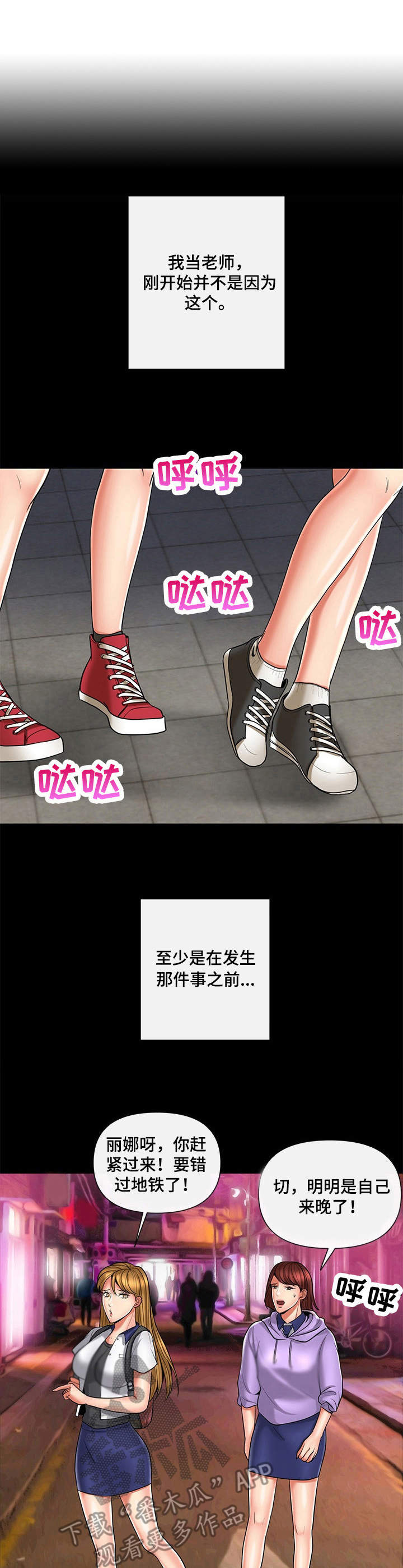 K先生漫画,第13章：班主任1图