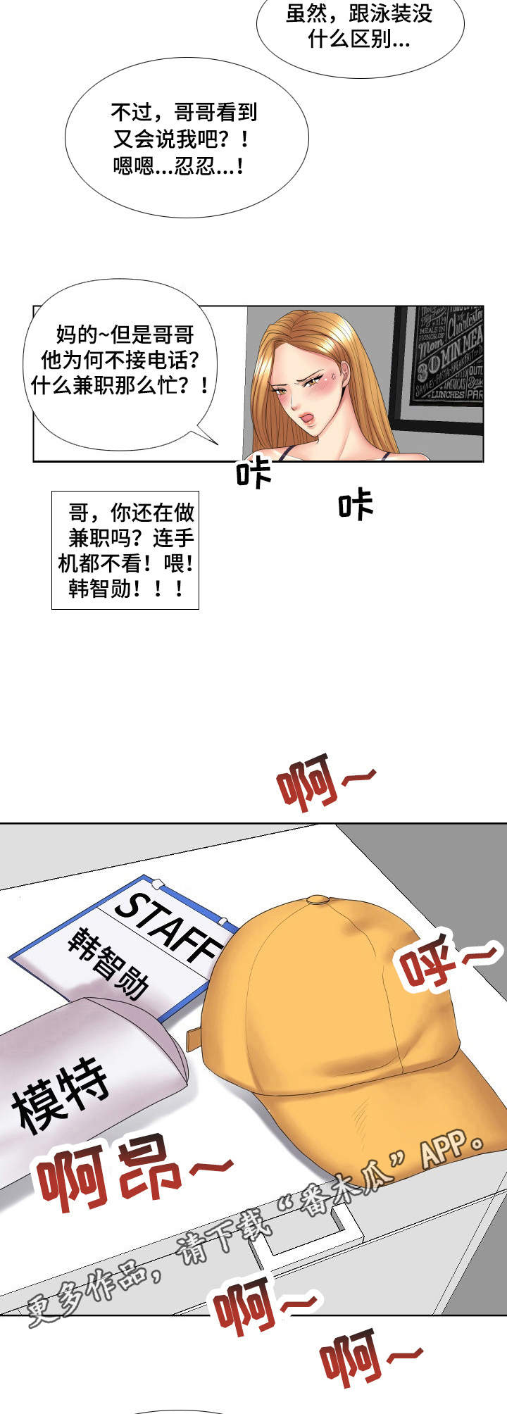 K先生漫画,第6章：套装3图