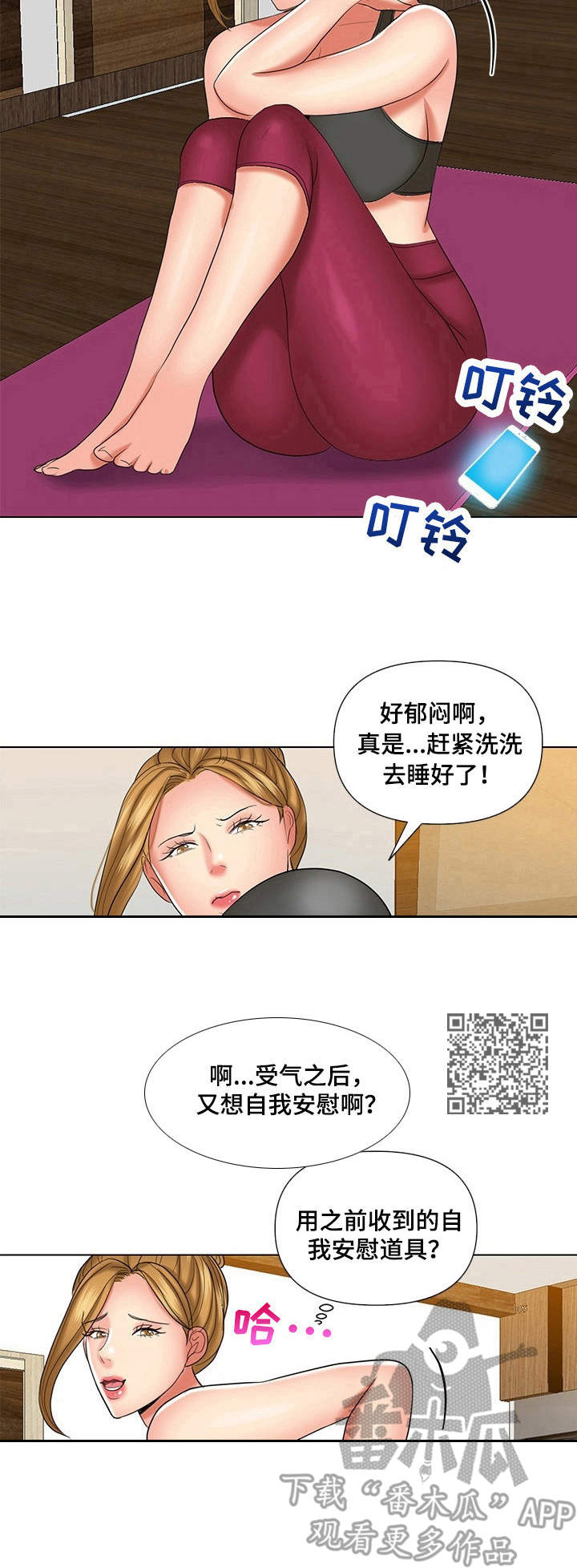 K先生漫画,第11章：浑身都疼5图