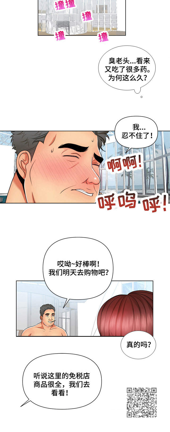 K先生漫画,第9章：因为钱5图