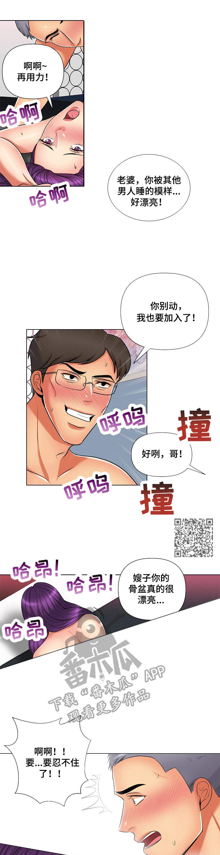 K先生漫画,第14章：恶趣味5图