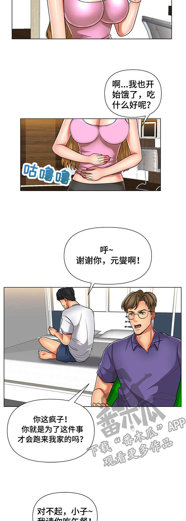 K先生漫画,第12章：噩梦3图