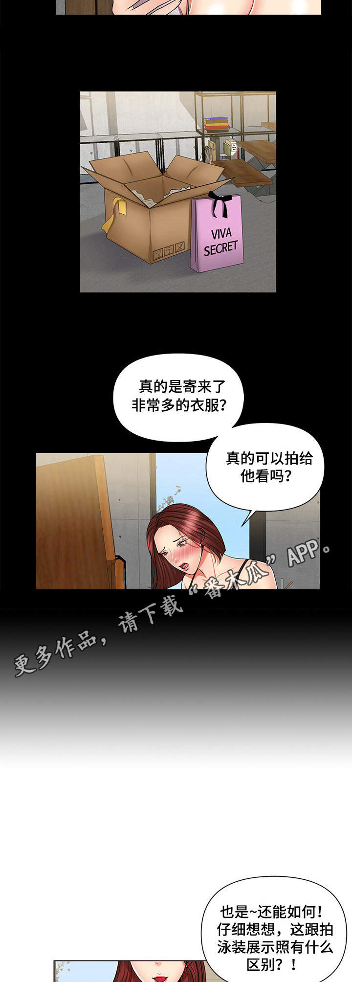 K先生漫画,第9章：因为钱3图