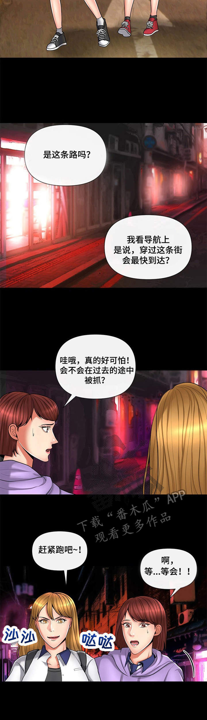 K先生漫画,第13章：班主任2图