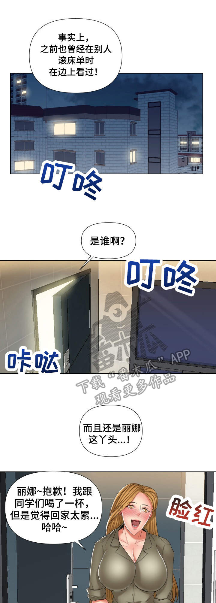 K先生漫画,第15章：旁观2图