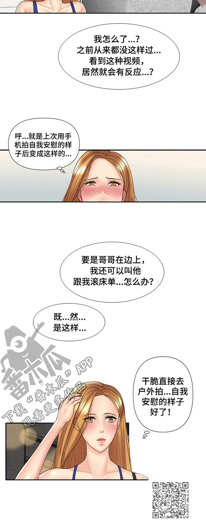 K先生漫画,第6章：套装1图