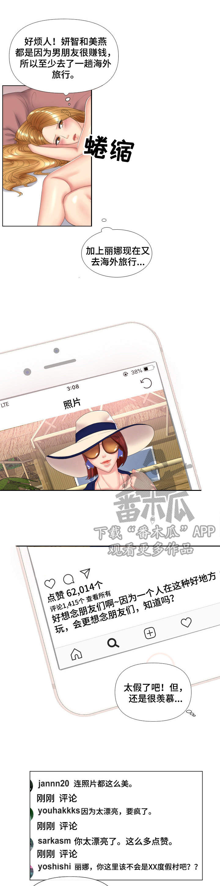 K先生漫画,第5章：第四阶段1图