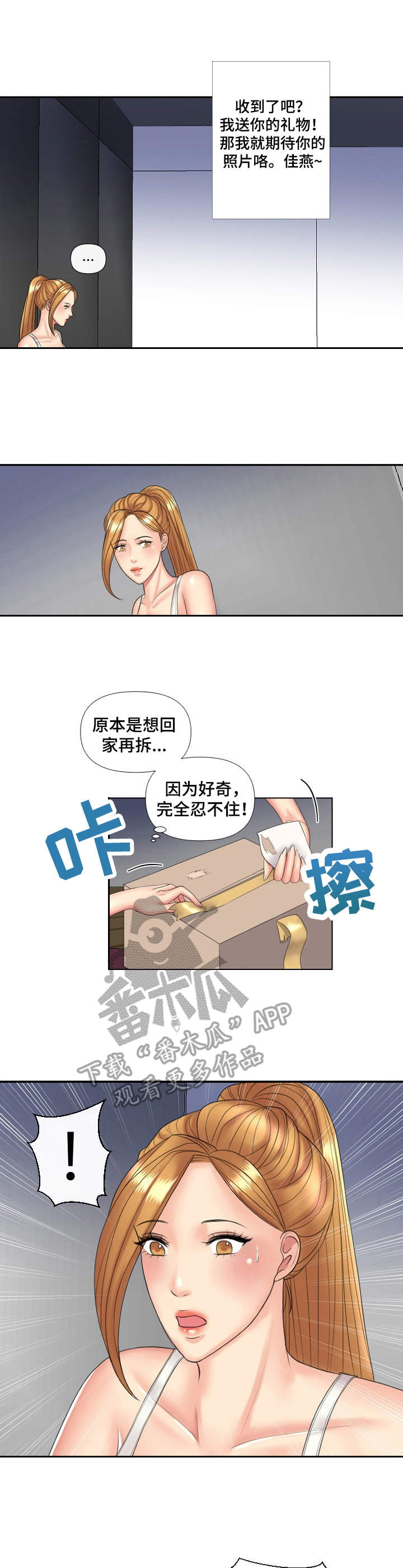 K先生漫画,第6章：套装1图