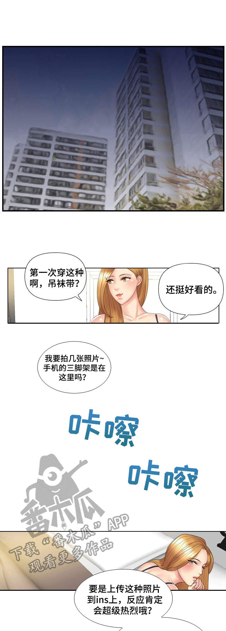 K先生漫画,第6章：套装2图