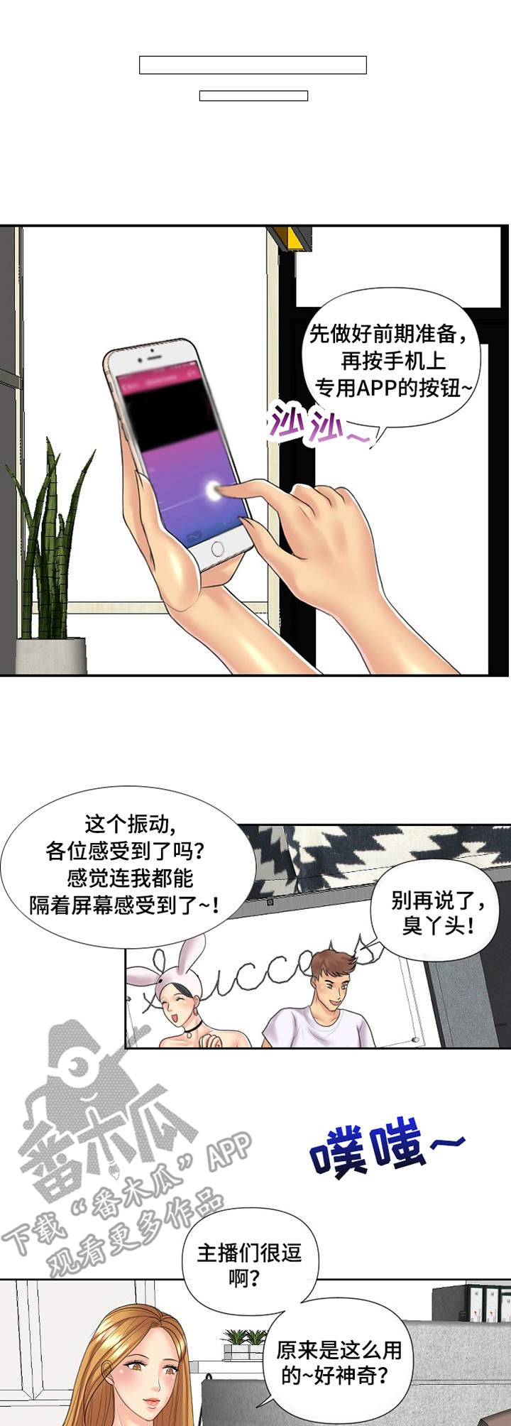 K先生漫画,第6章：套装5图