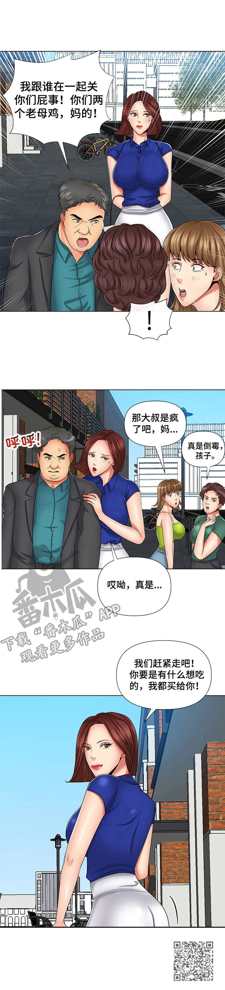 K先生漫画,第10章：梦话4图