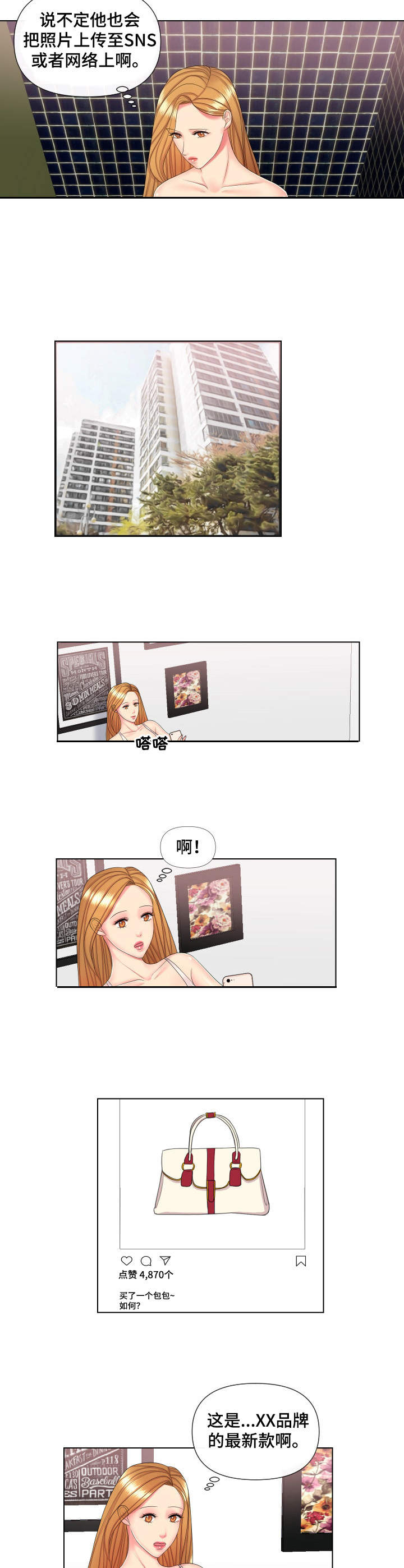 K先生漫画,第2章：奇怪的要求1图