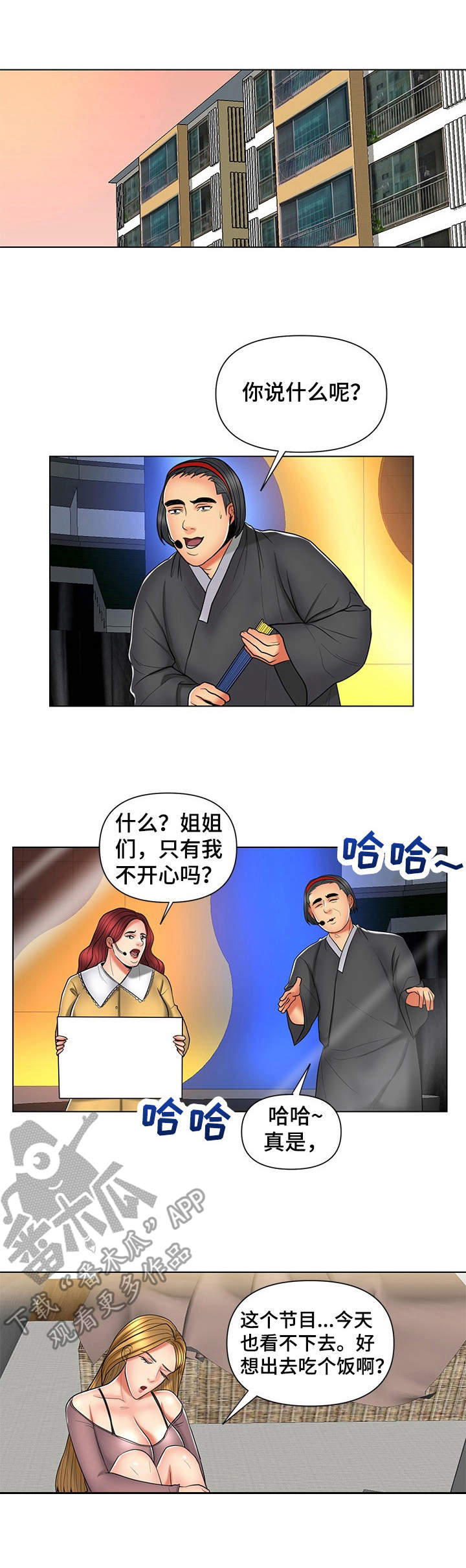 K先生漫画,第15章：旁观1图