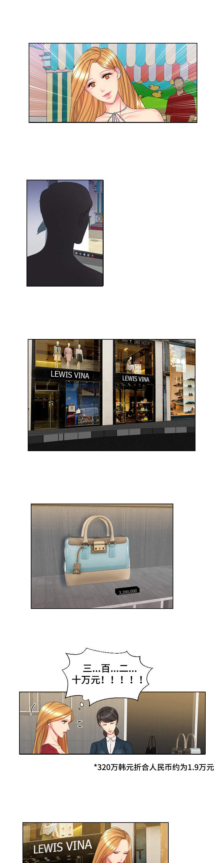 K先生漫画,第3章：到账3图