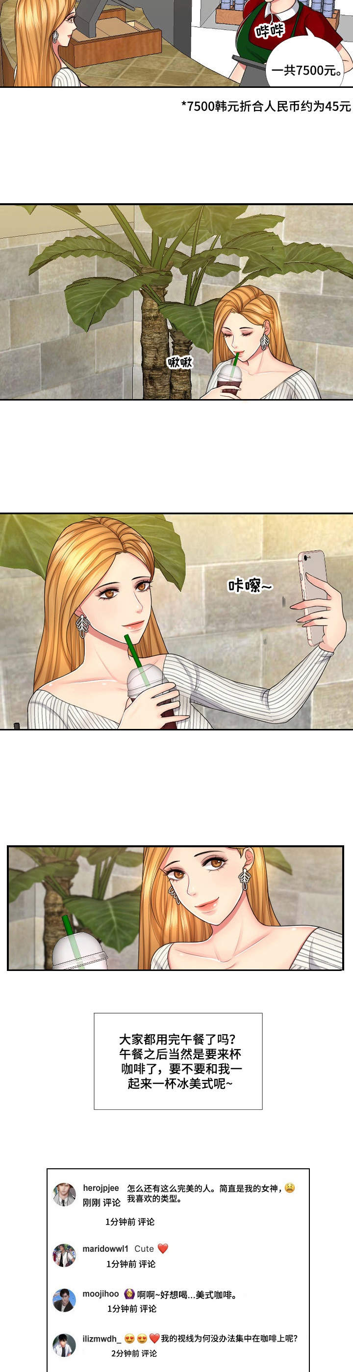 K先生漫画,第1章：视线3图