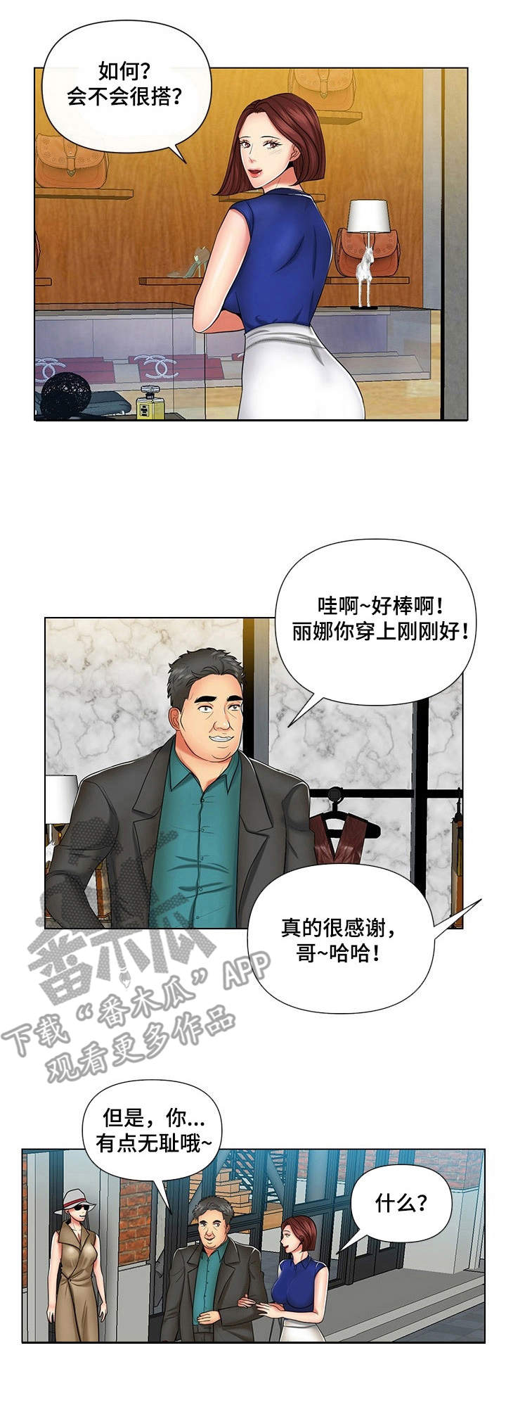 K先生漫画,第10章：梦话2图