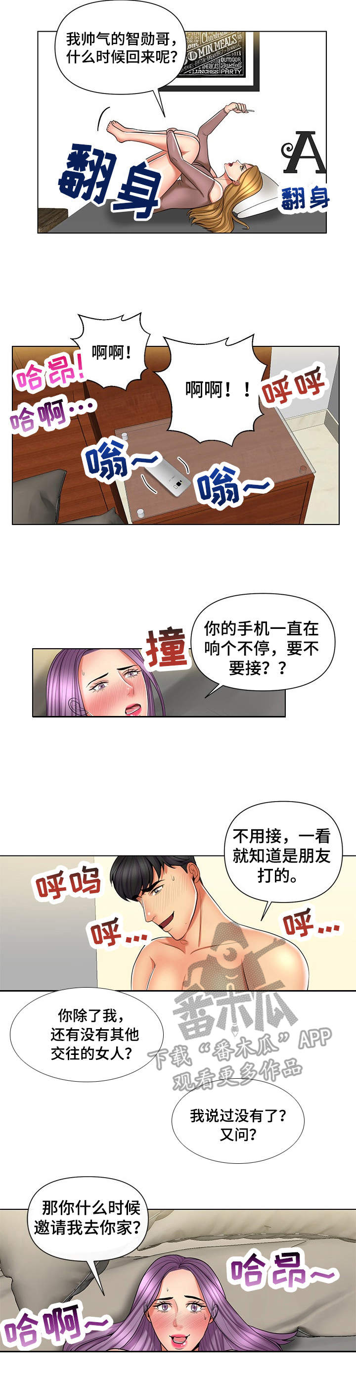 K先生漫画,第15章：旁观3图