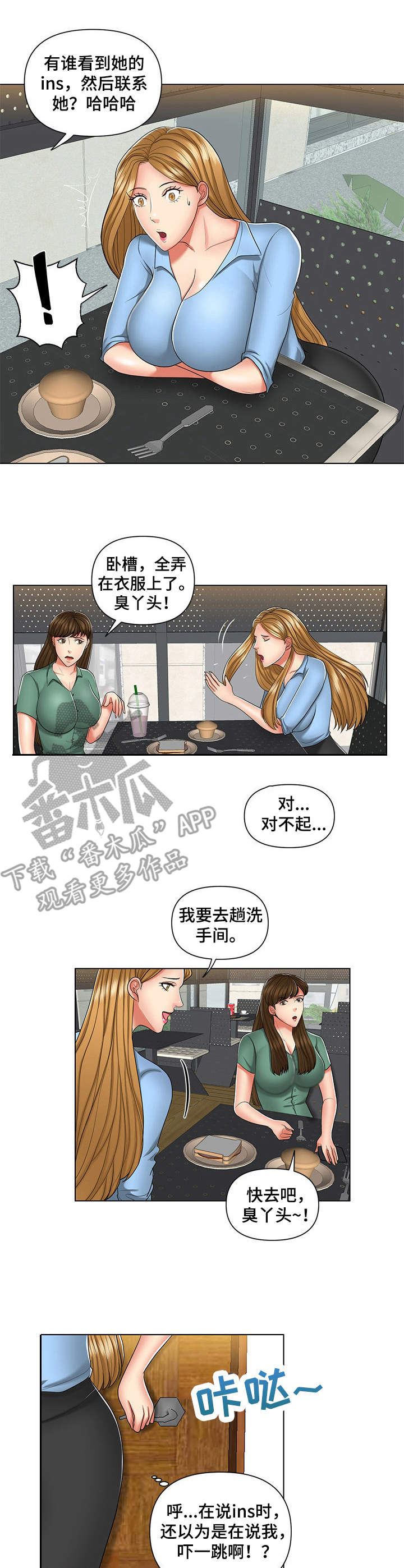 K先生漫画,第8章：上钩了3图