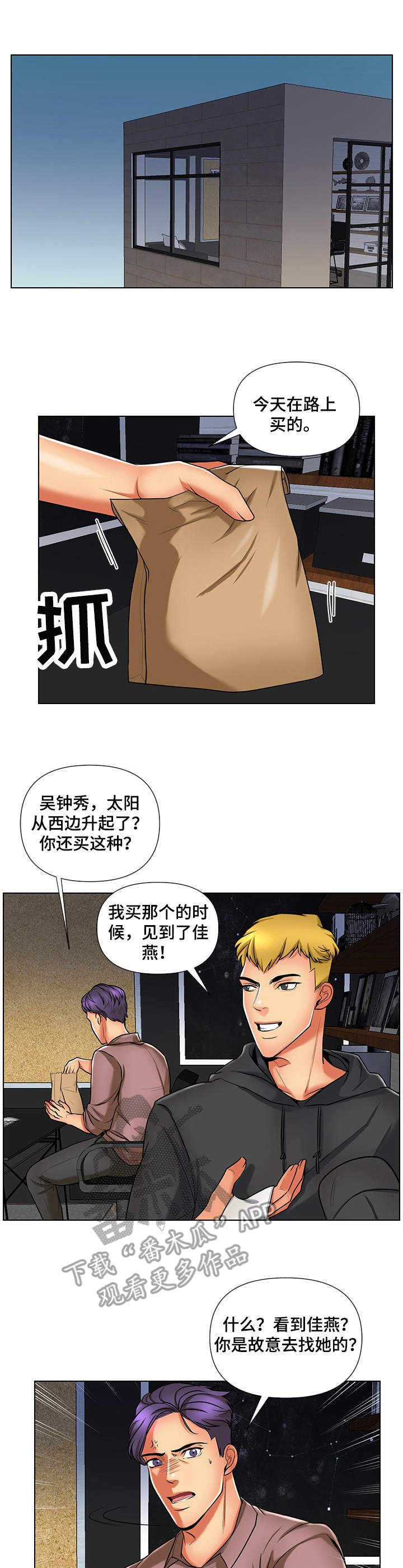 K先生漫画,第13章：班主任1图